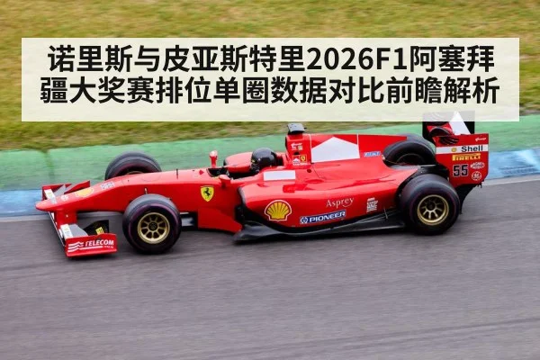 formula 1 race car