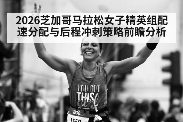 chicago marathon female runners