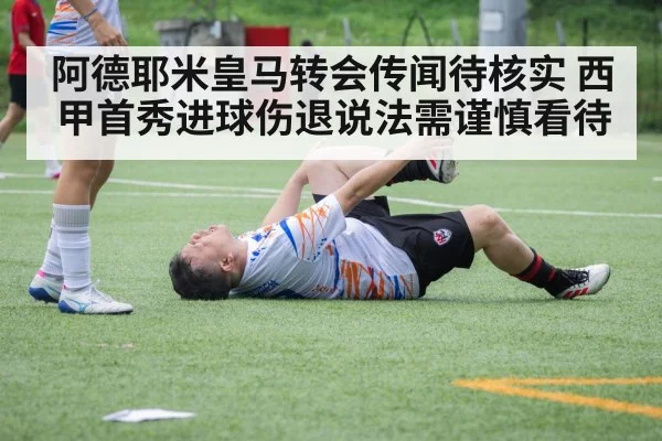 soccer player injury